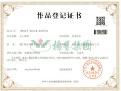 美术作品版权：心心相印