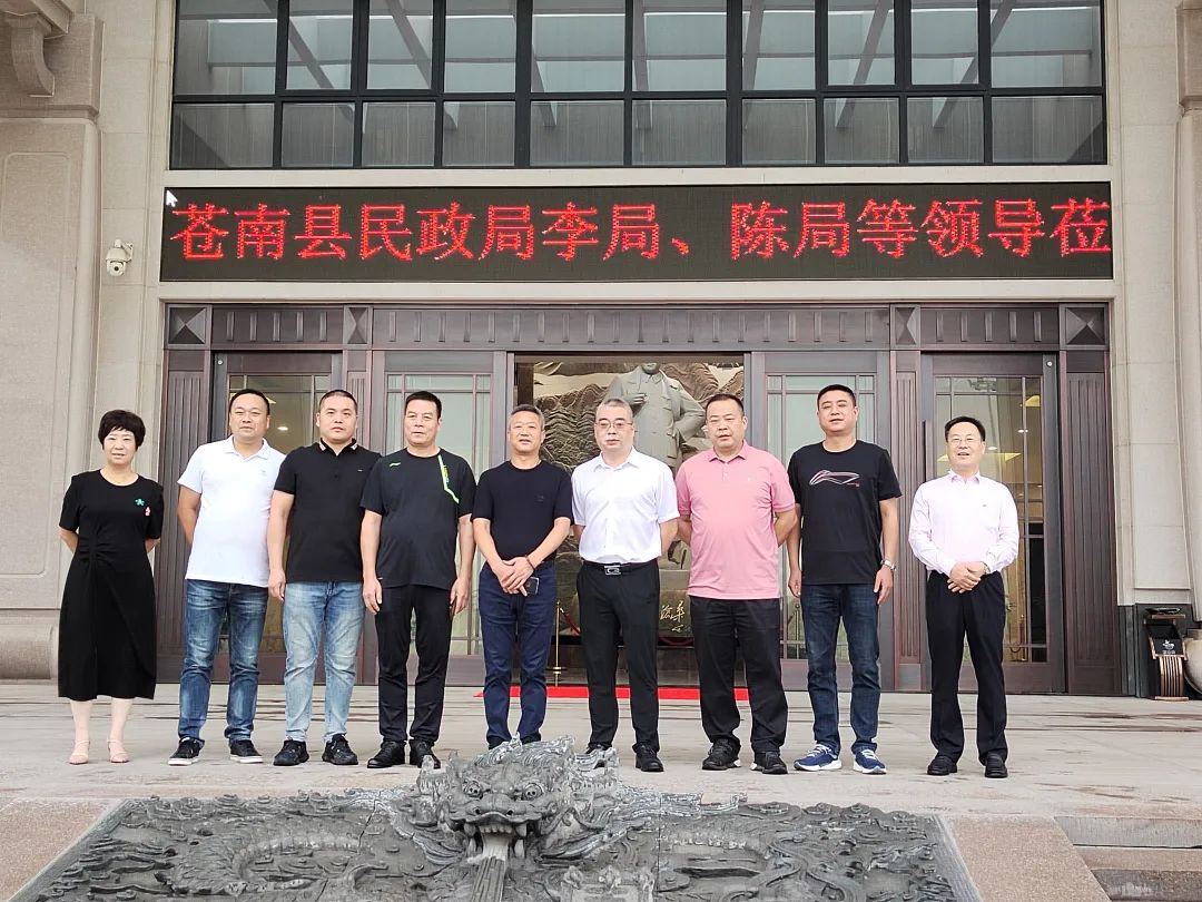 苍南县民政局领导赴尊龙集团集团考察