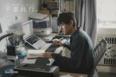 电影《不虚此行》唤起人们对生死的思考，殡葬行业备受关注