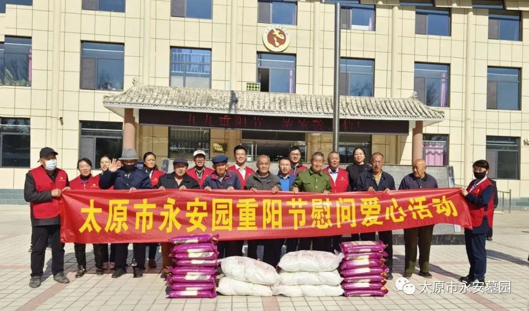 情暖金秋 爱满重阳