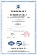 浙江尊龙集团扎实前行，再次成功通过ISO质量体系认证！