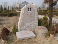 魏勇纪念碑：石语传世，精神永存