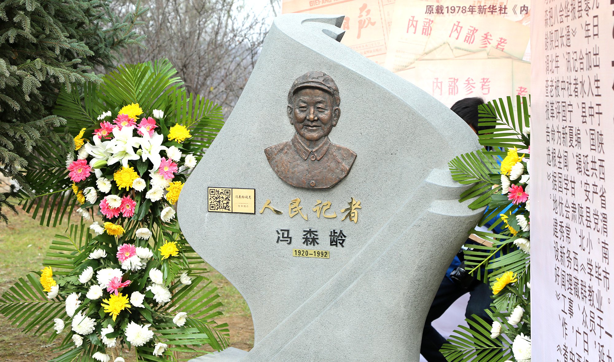 以石为纸，以景为铭：冯森龄纪念碑设计的艺术与精神